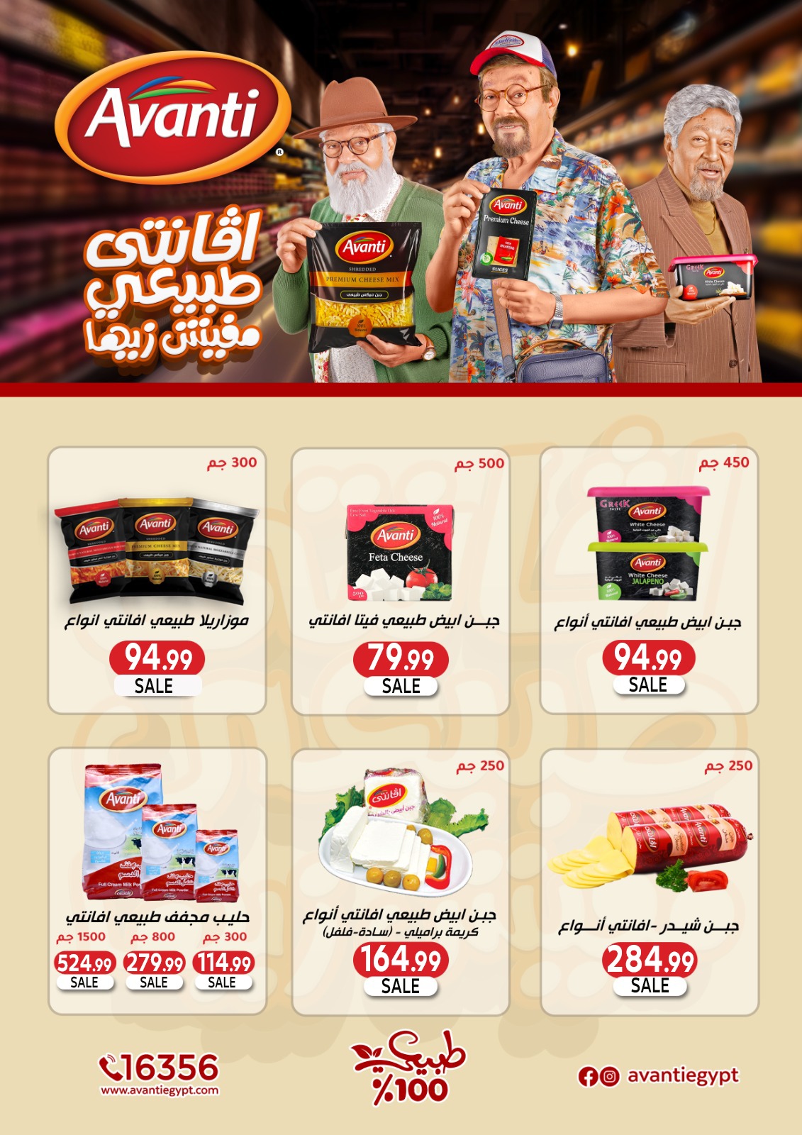 el-mahallawy-sons offers from 17dec to 31dec 2025 عروض اولاد المحلاوى من 17 ديسمبر حتى 31 ديسمبر 2025 صفحة رقم 42